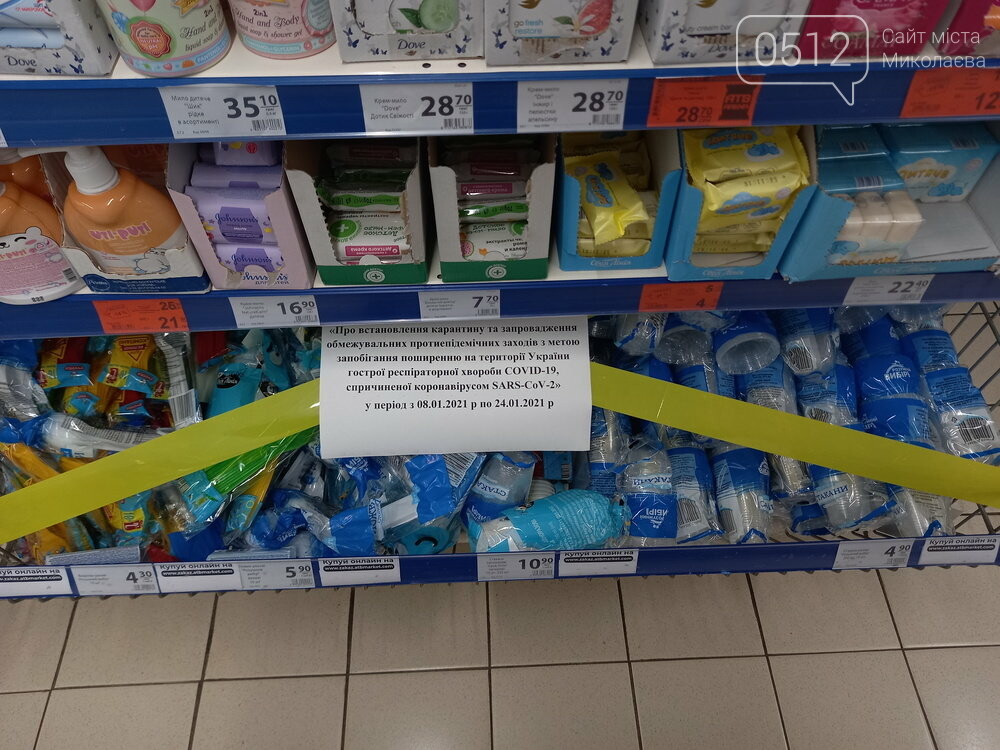 В Николаеве Можно В Магазине