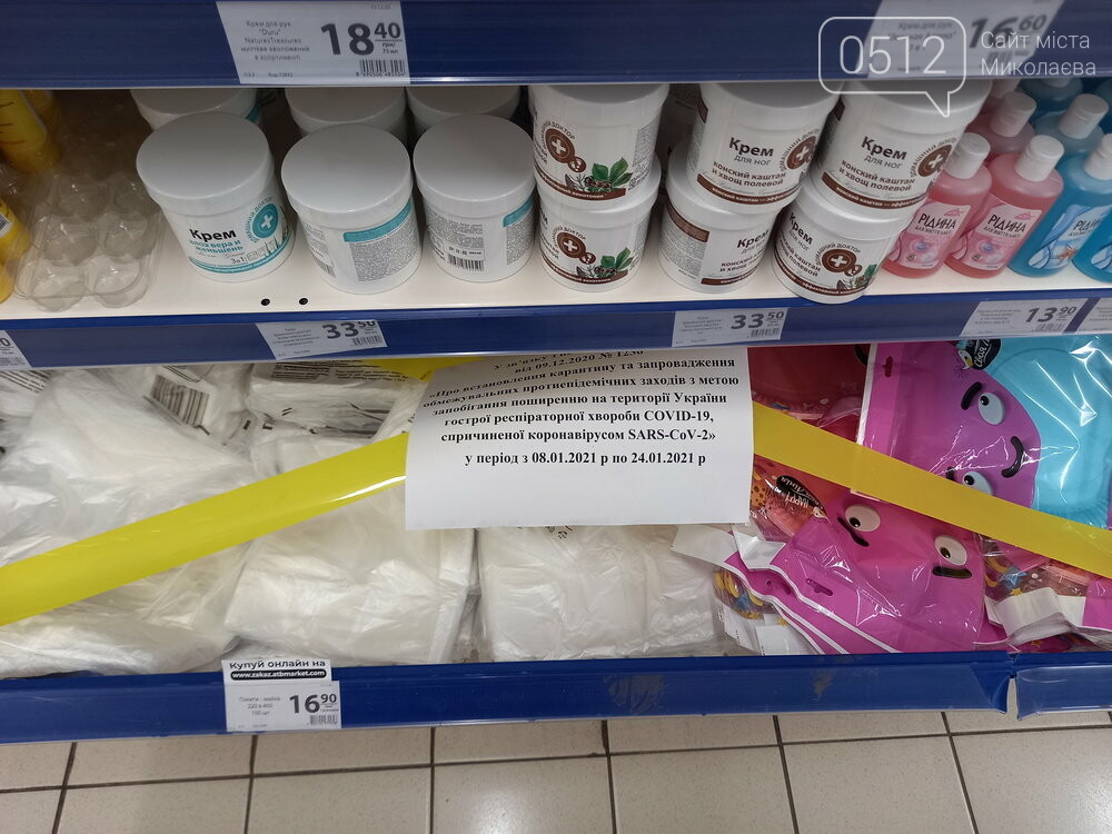 В Николаеве Можно В Магазине