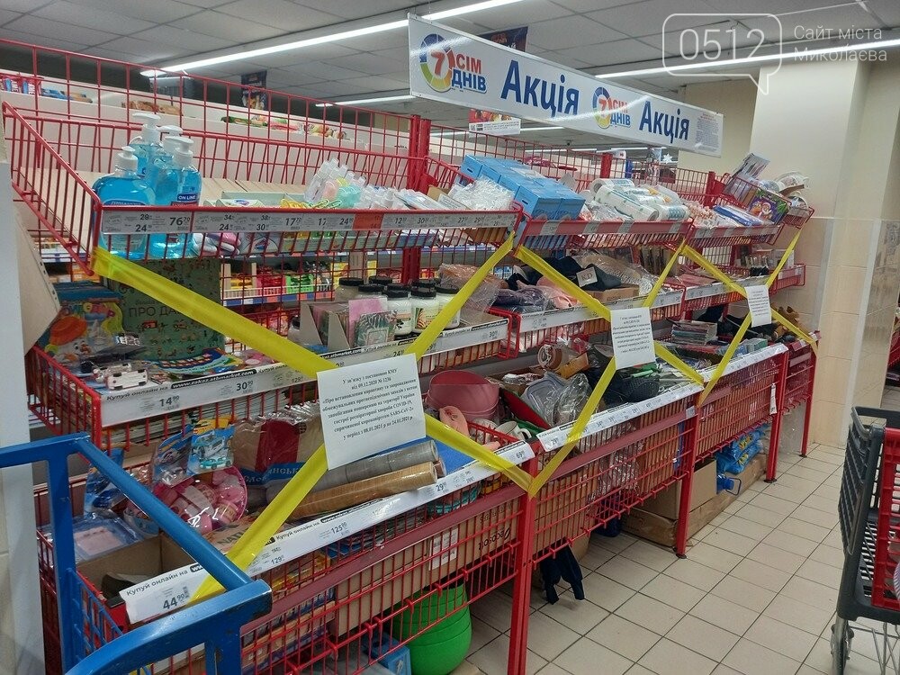В Николаеве Можно В Магазине