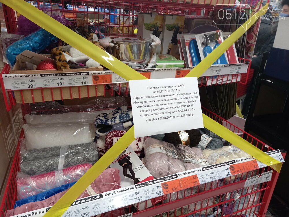 В Николаеве Можно В Магазине