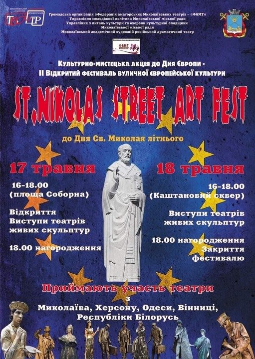 Фото: 0512.com.ua