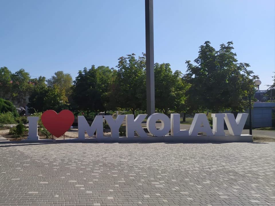  ���-������ love mykolaiv ����������� ���������� ������� 