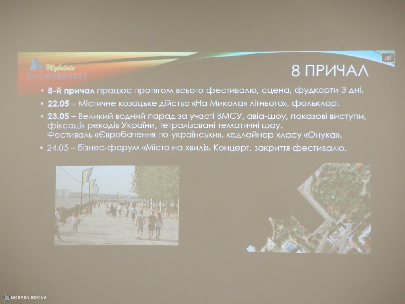  ��������� ������ ��������� mykolaiv river fest 2020 ���� 