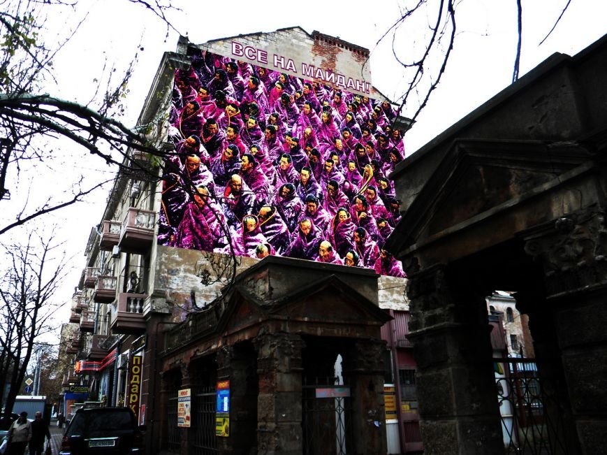 Майдан+3 Майдан+3