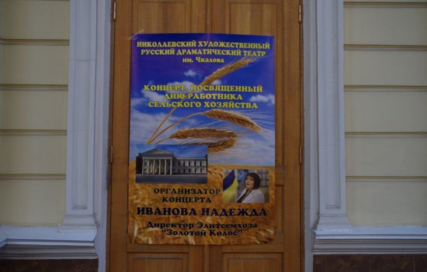 10039-zolotoy-kolos-organizoval-prazdnik-dlya-rabotnikov-selskogo-hozyaystva_2
