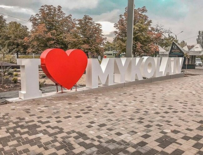 Сонячно та до +19 градусів тепла: погода у Миколаєві 18 жовтня