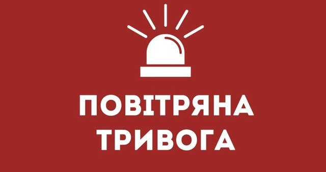 На Миколаївщині оголошено повітряну тривогу 