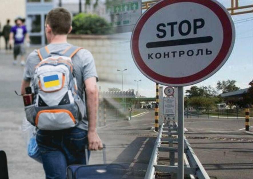 ДПС посилює контроль щодо виїзду за кордон чоловіків через систему 