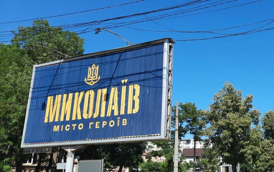 Якою буде погода в Миколаєві в перший липневий понеділок 