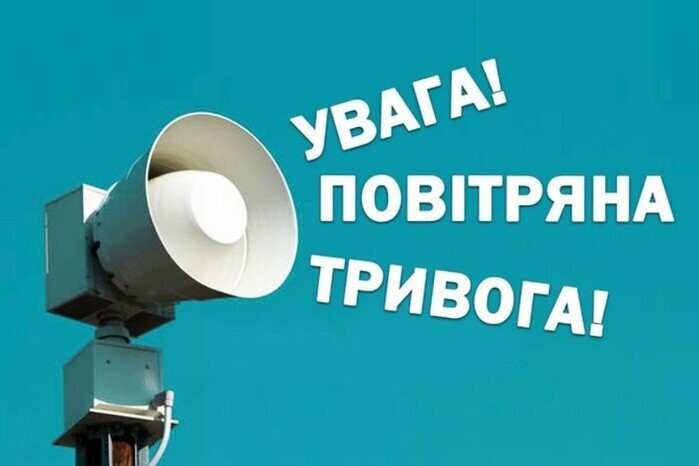 На Миколаївщині оголосили повітряну тривогу