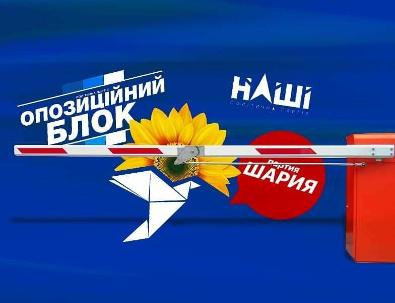 В Україні заборонено дванадцять проросійських політичних партій 