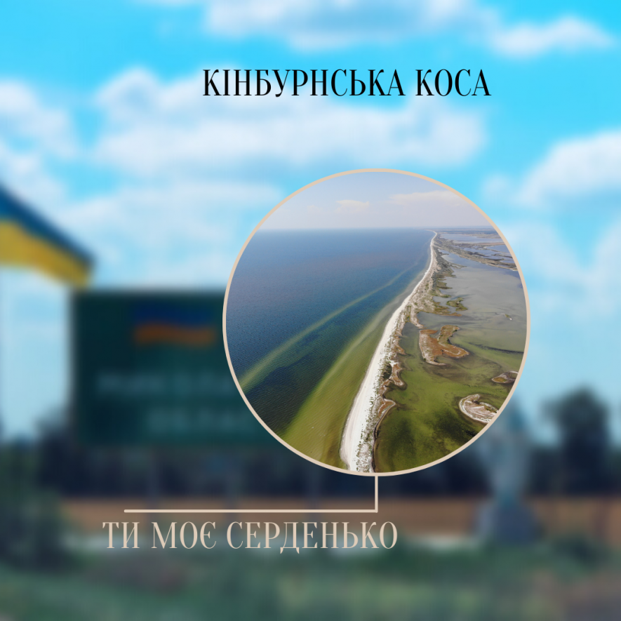 В інституті вивчення війни пояснили, що дасть силам оборони деокупація Кінбурнської коси