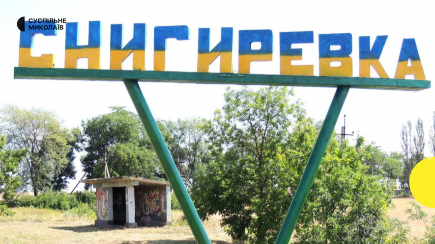Підтоплення через підрив Каховської ГЕС: яка ситуація у Снігурівці