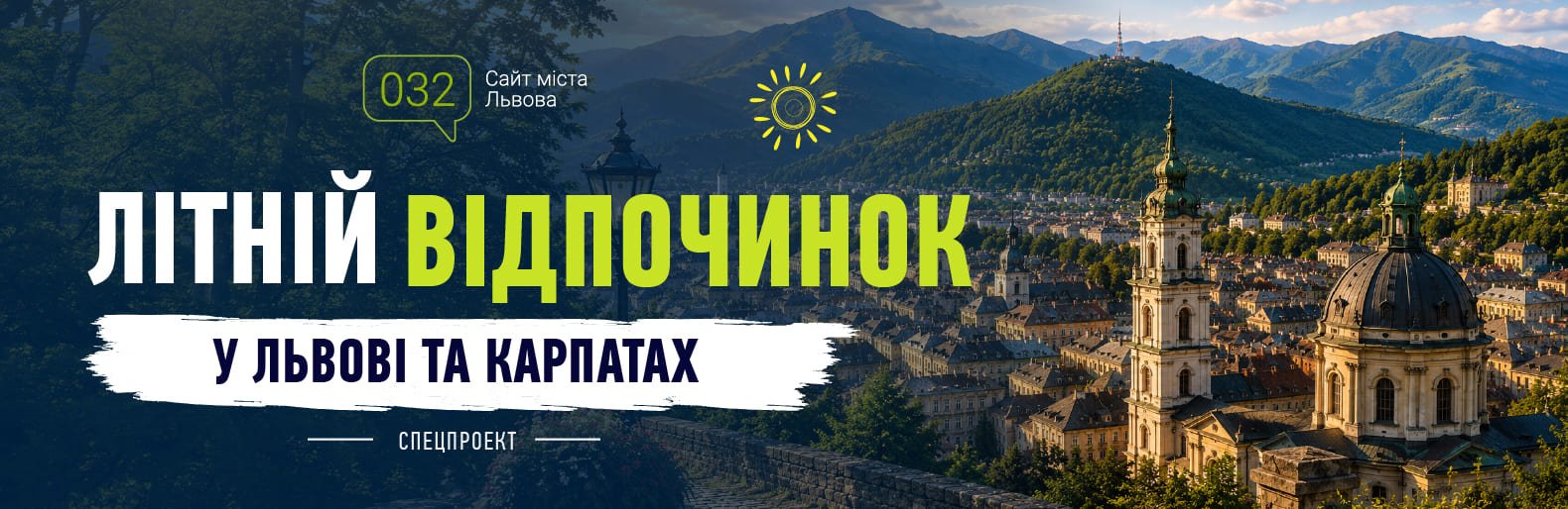 Відпочинок у Карпатах, Львові та Львівській області: готелі, бази відпочинку, SPA, басейни та розваги