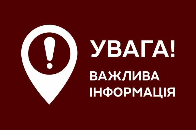 Увага! Загроза артобстрілу в Миколаєві 