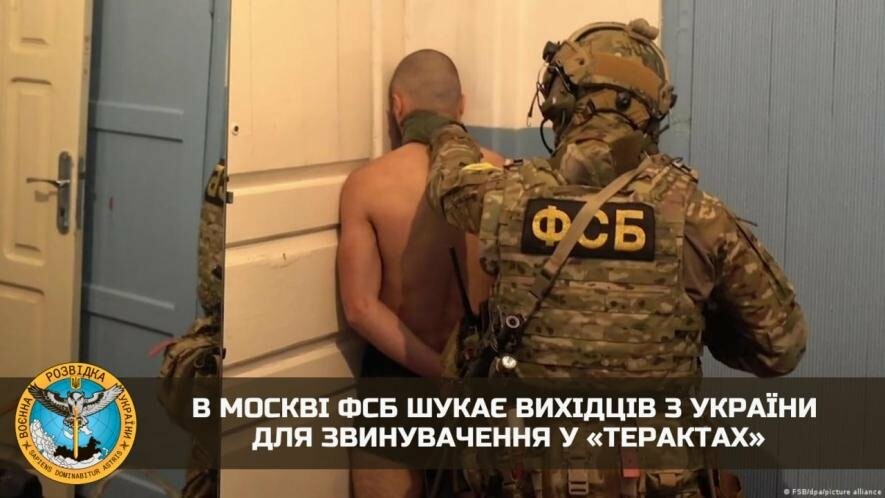 на росії фсб шукає вихідців з України для звинувачення у 