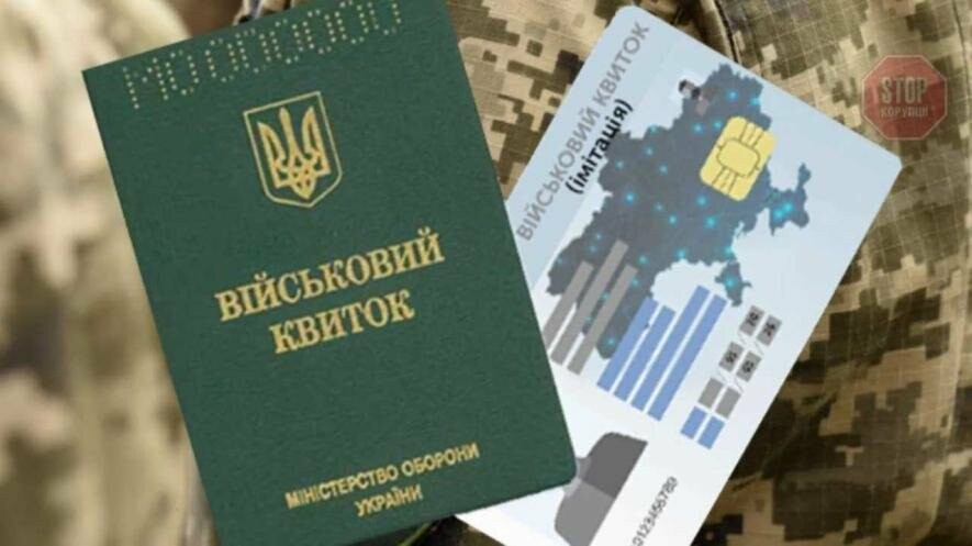 В Україні переглянуть хвороби призовників із "білими квитками"