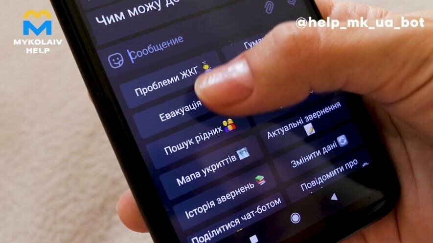 У Миколаєві запрацював міський чат-бот 