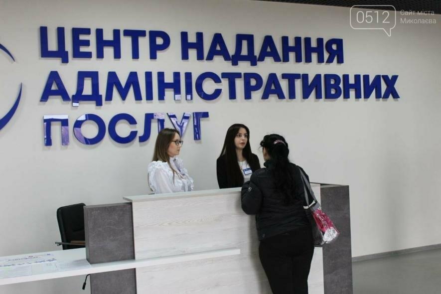 ЦНАП Миколаїв: як отримати документи без черг і нервів | Новини