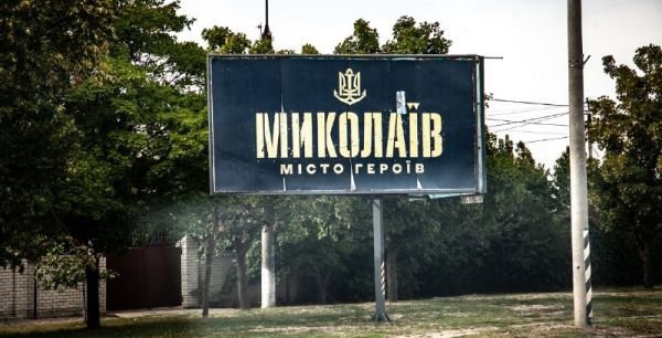 Мінфін планує частково компенсувати Миколаєву втрату військового ПДФО