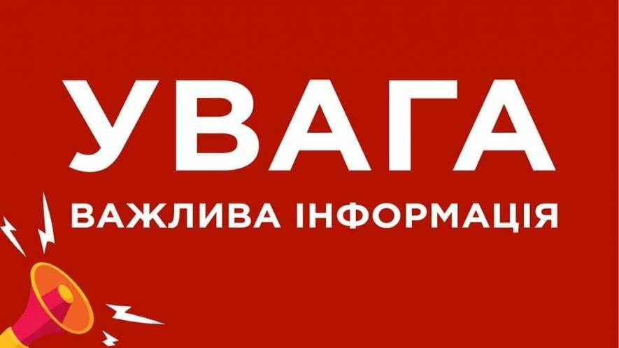 У Миколаївській області  перебої на спец лініях “101” та “112