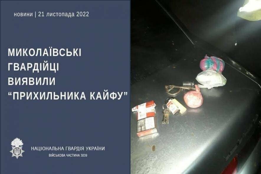 На одному з блокпостів Миколаєва нацгвардійці затримали прихильника 