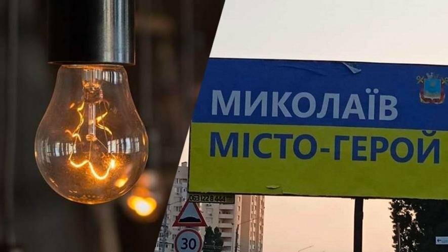 Аварійне відключення світла у Миколаєві: рух електротранспорту та роботу світлофорів відновлено