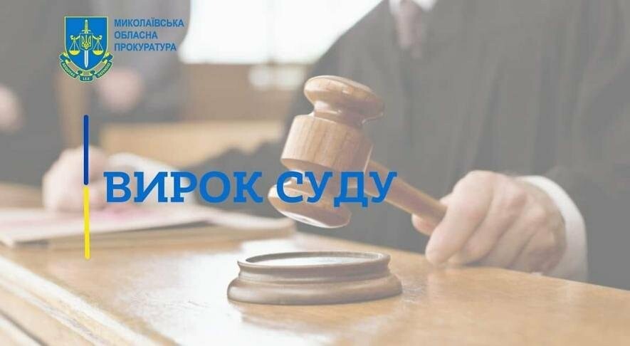 Облив бензином та підпалив: на Миколаївщині чоловік отримав десять років в'язниці за вбивство жінки 