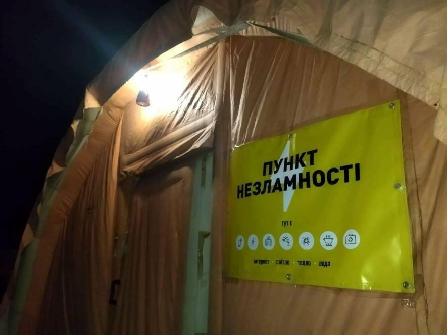 Пункты несокрушимости в Николаеве: где можно зарядить телефон и поймать ...