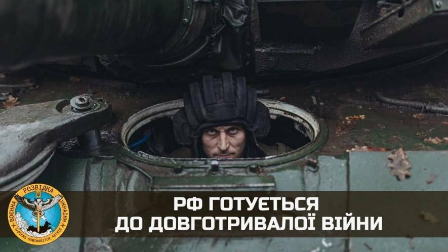 росія готується до ведення довготривалої війни в Україні 