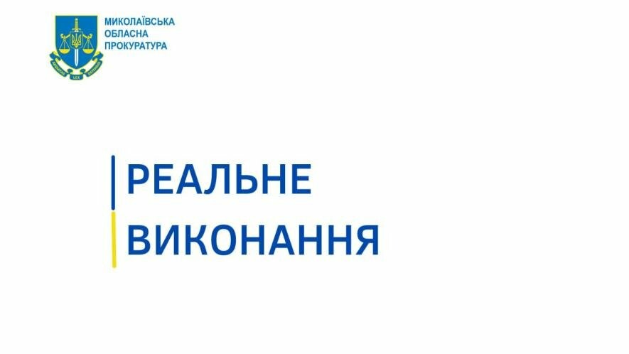 Державі повернули майно порту на Миколаївщині  