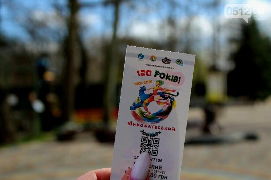 Зоопарк в Миколаєві. Графік роботи та вартість квитків