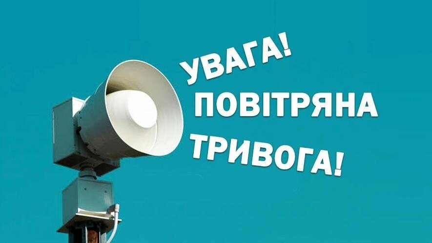 У Миколаєві лунає одинадцята повітряна тривога за добу 