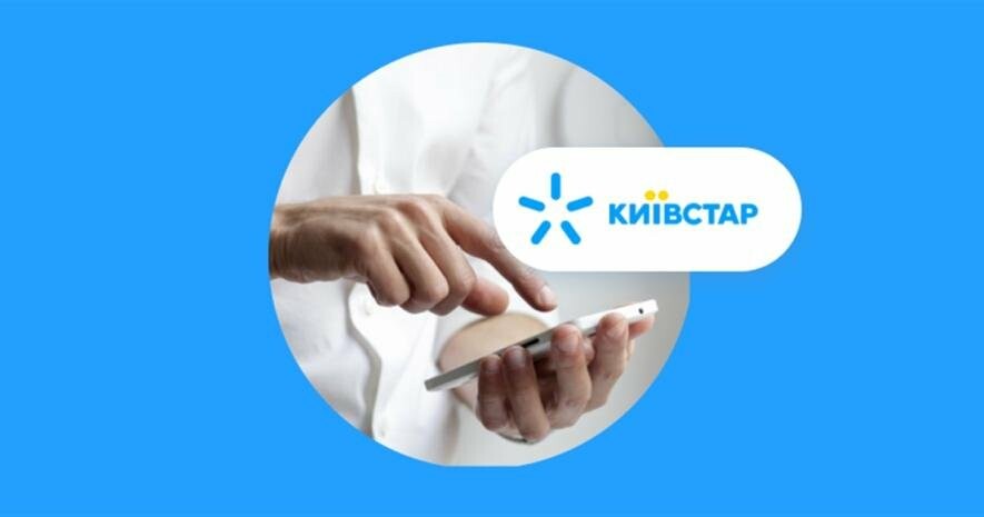 Хакерська атака на Київстар: станом на 15 грудня LTE працює в низці областей