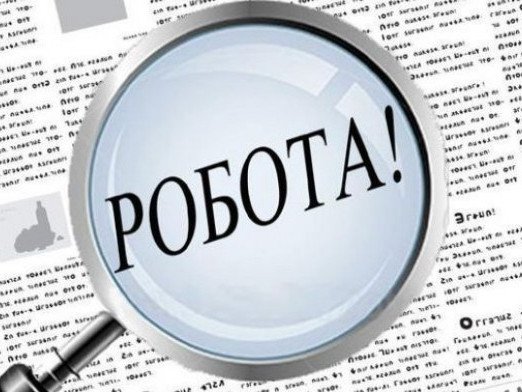 Робота в Миколаєві. Актуальні вакансії для містян 