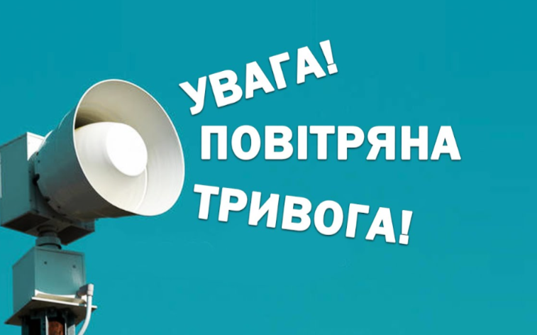 На Миколаївщині оголосили повітряну тривогу