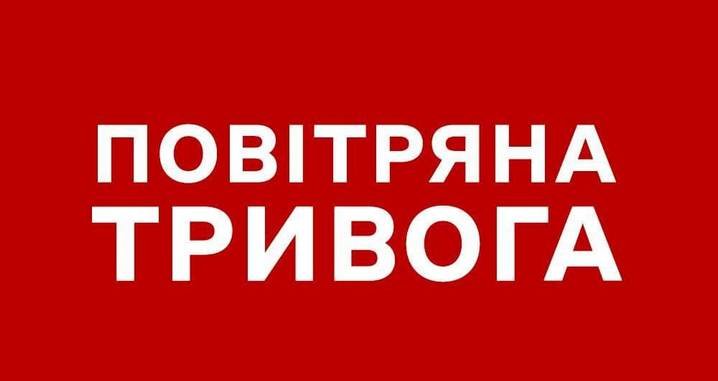 На Миколаївщині оголошена сьома повітряна тривога за добу