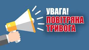 На Миколаївщині оголошено повітряну тривогу