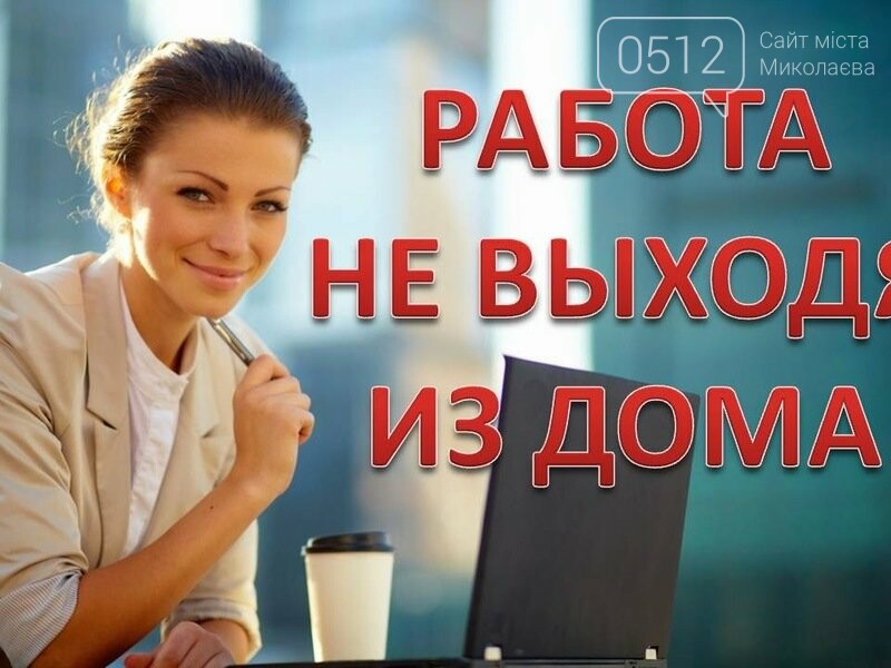 Картинки Про Удаленную Работу С Надписями