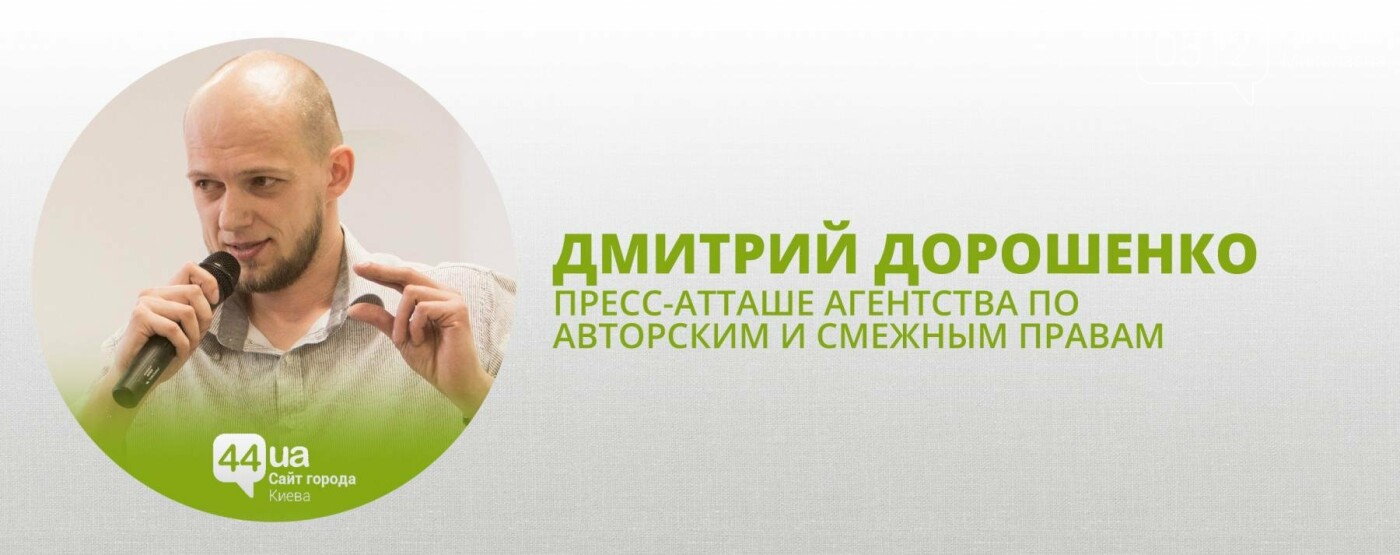 Каждое кафе в Украине должно платить за музыку, даже если з..., фото-5 Каждое кафе в Украине должно платить за музыку, даже если звучит радио: как это устроено , фото-5