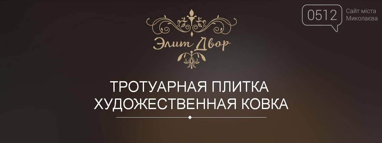Элит Двор Элит Двор