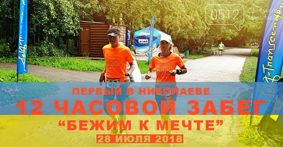 Почувствуй себя мачо, поучаствуй в квесте с интересными при..., фото-2 Почувствуй себя мачо, поучаствуй в квесте с интересными призами и займись спортом: куда сходить в Николаеве на этих выходных, фото-2