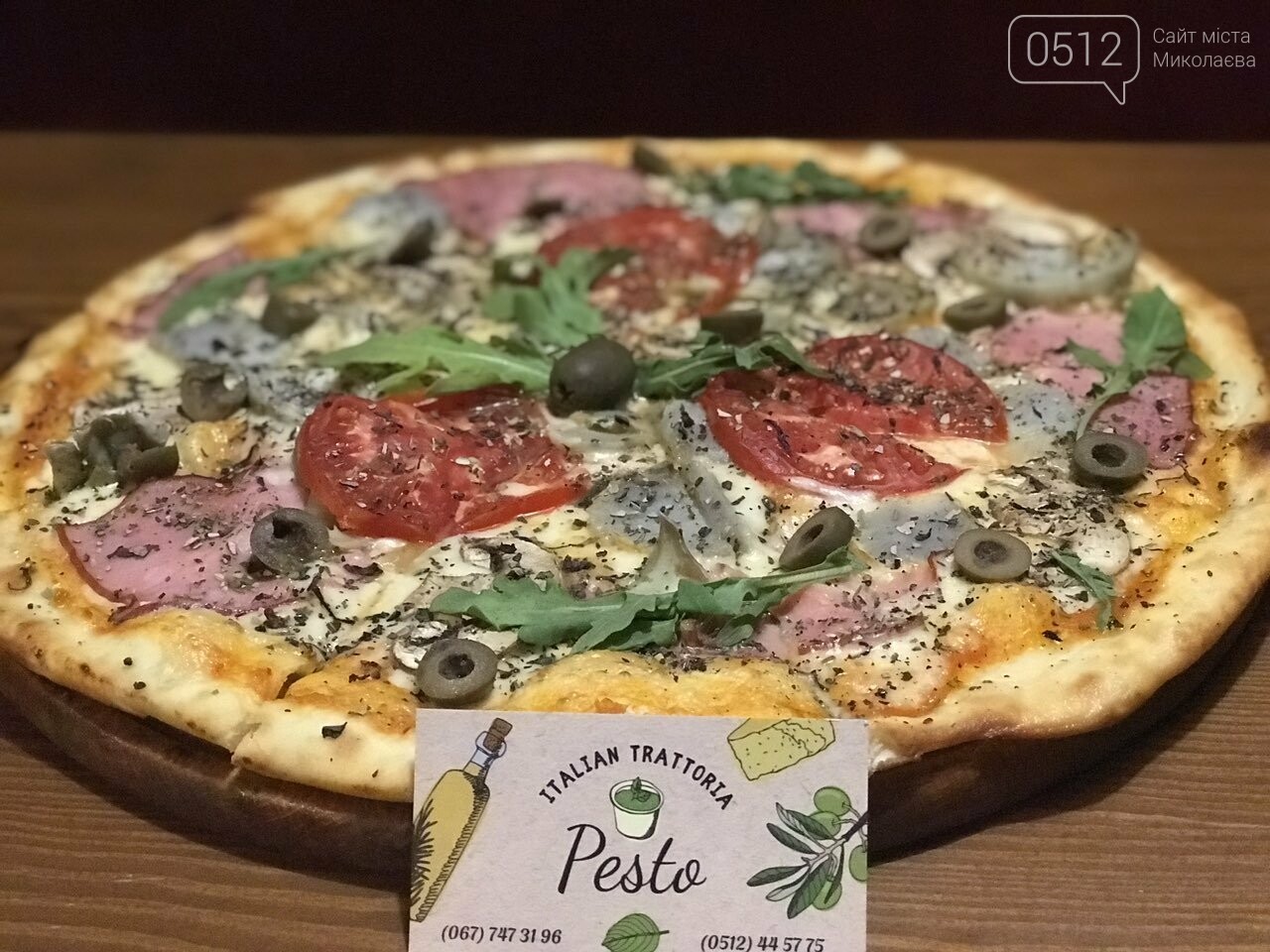 Траттория «Pesto» Траттория «Pesto»