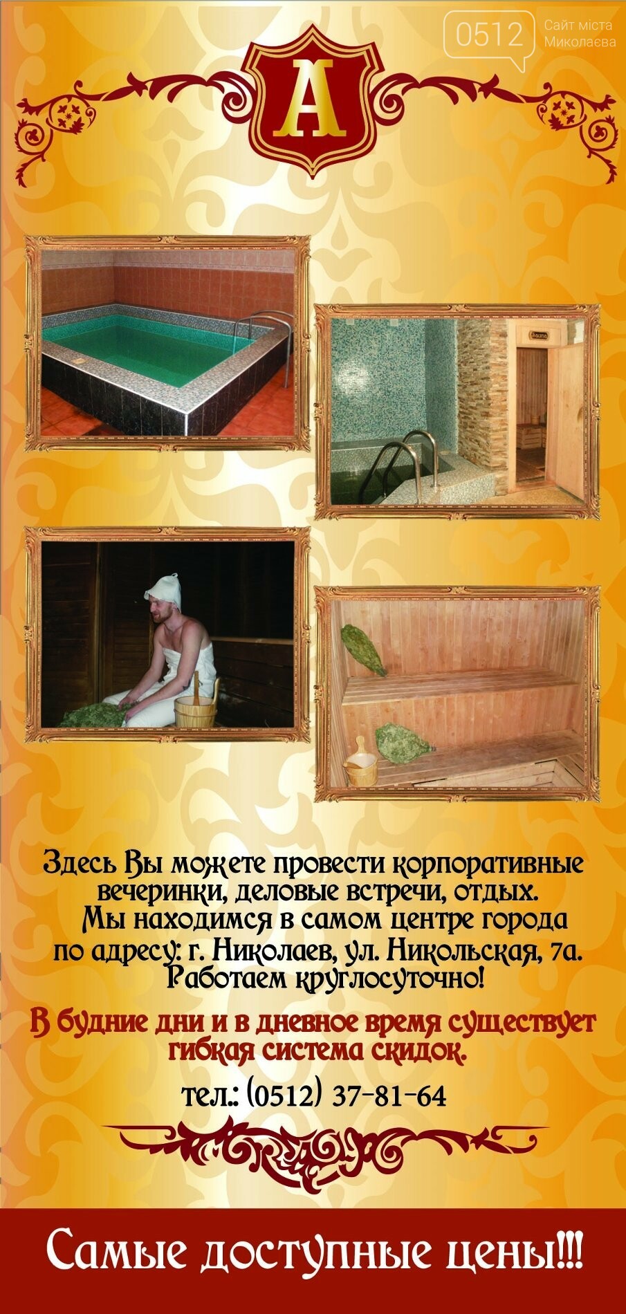 Финская сауна «Зимний сад» Финская сауна «Зимний сад»