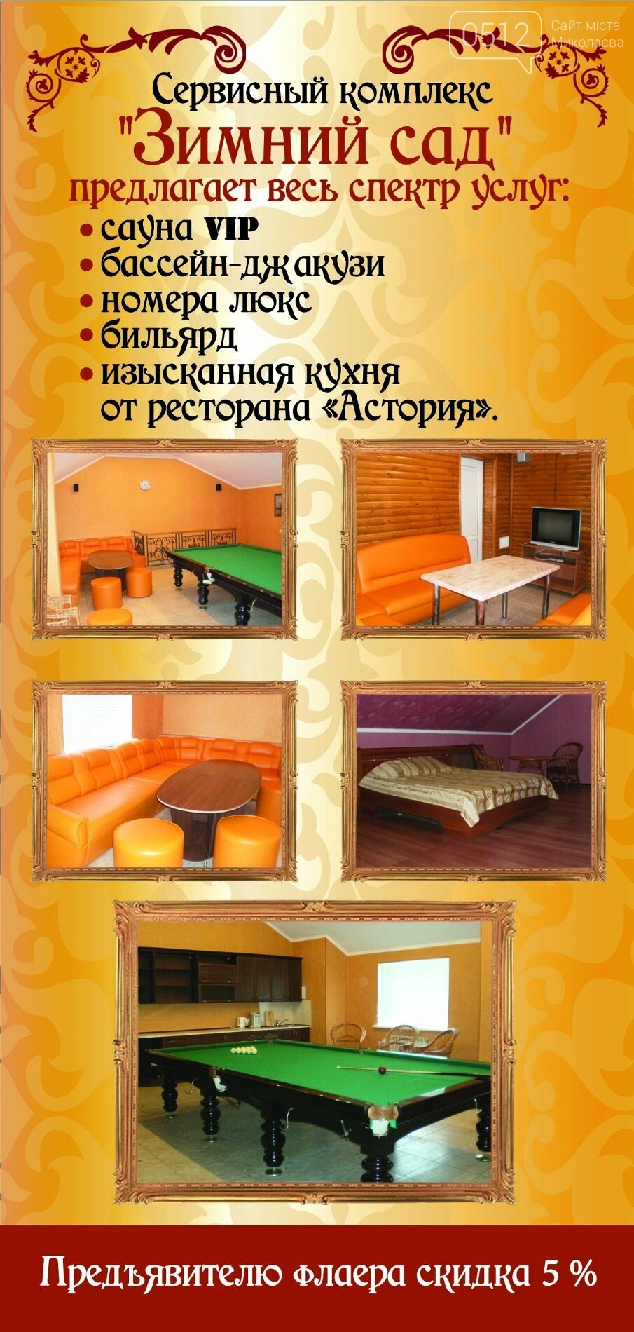 Финская сауна «Зимний сад» Финская сауна «Зимний сад»