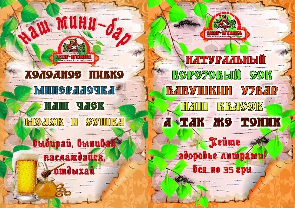 Банька Жар-Птица клуб национальной культуры здоровья Банька Жар-Птица клуб национальной культуры здоровья