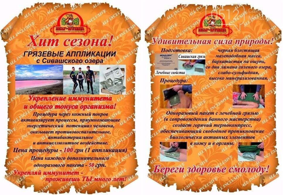 Банька Жар-Птица клуб национальной культуры здоровья Банька Жар-Птица клуб национальной культуры здоровья