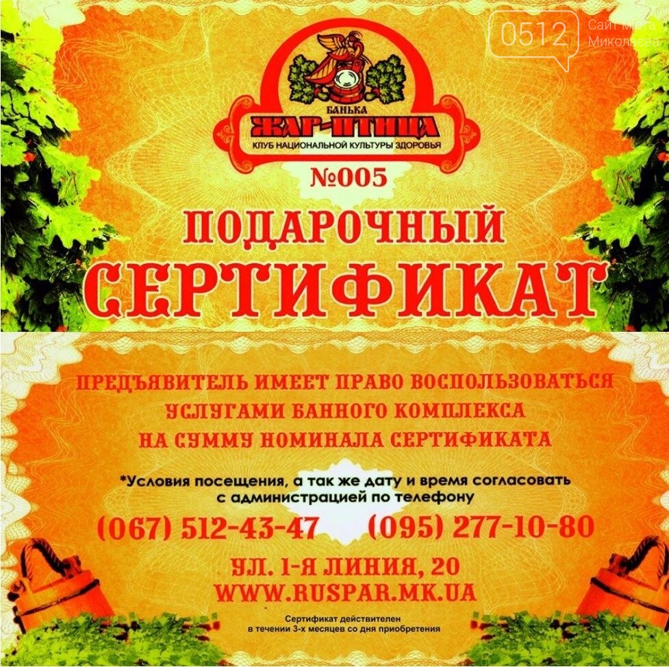 Банька Жар-Птица клуб национальной культуры здоровья Банька Жар-Птица клуб национальной культуры здоровья