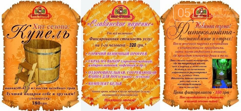 Банька Жар-Птица клуб национальной культуры здоровья Банька Жар-Птица клуб национальной культуры здоровья