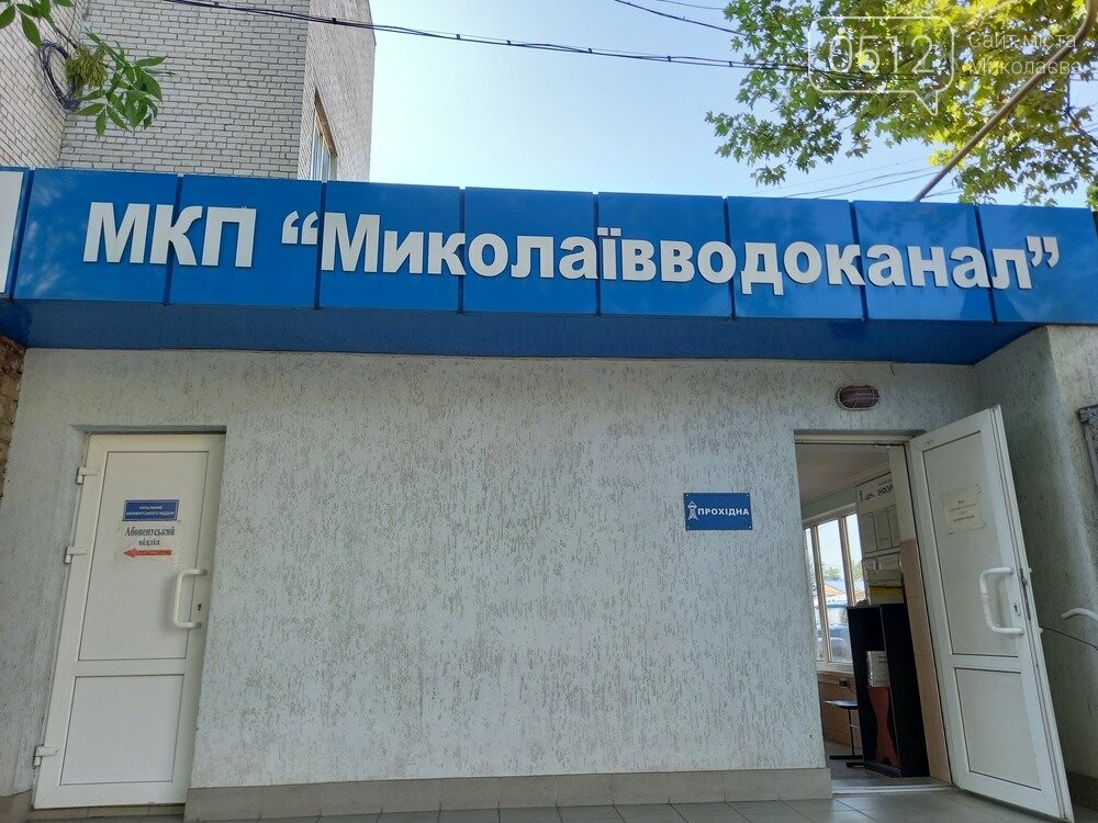 Реализация масштабных проектов и качество воды: как “Никола..., фото-2 Реализация масштабных проектов и качество воды: как “Николаевводоканал” решает эти проблемы, - ИНТЕРВЬЮ, ФОТО, фото-2
